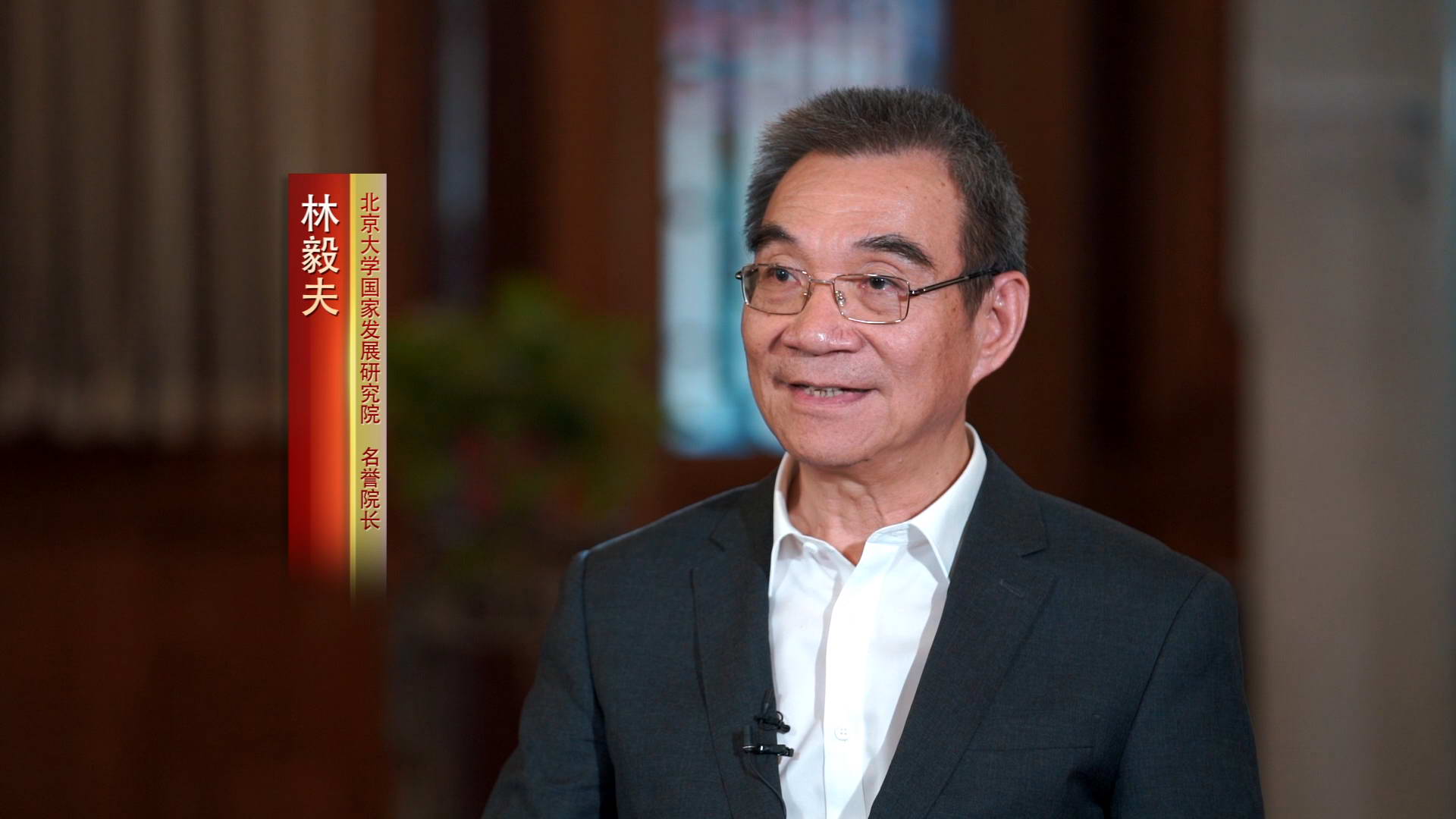  中長期中國經濟仍有快速增長潛力                全國政協委員、北京大學新結構經濟學研究院院長林毅夫近日就提振發展信心、中國經濟增長前景、實現共同富裕等問題，接受人民網“強觀察”欄目專訪。