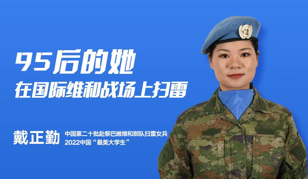  2022年“最美大學生”戴正勤 戴正勤